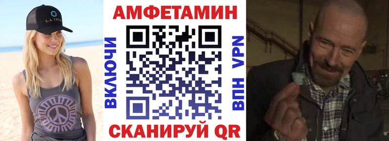 Амфетамин Premium  купить наркоту  Невинномысск 