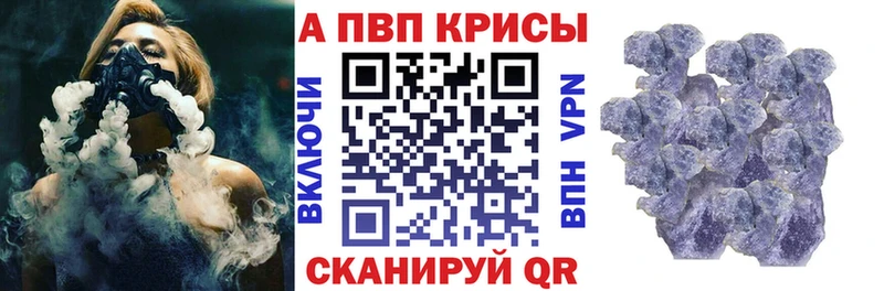 сколько стоит  Невинномысск  Alpha-PVP крисы CK 