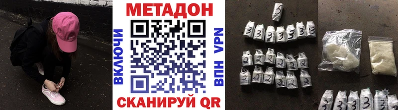 МЕТАДОН VHQ  Невинномысск 