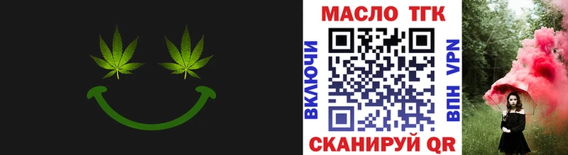 Дистиллят ТГК вейп с тгк  купить наркотики сайты  гидра ссылка  Невинномысск 
